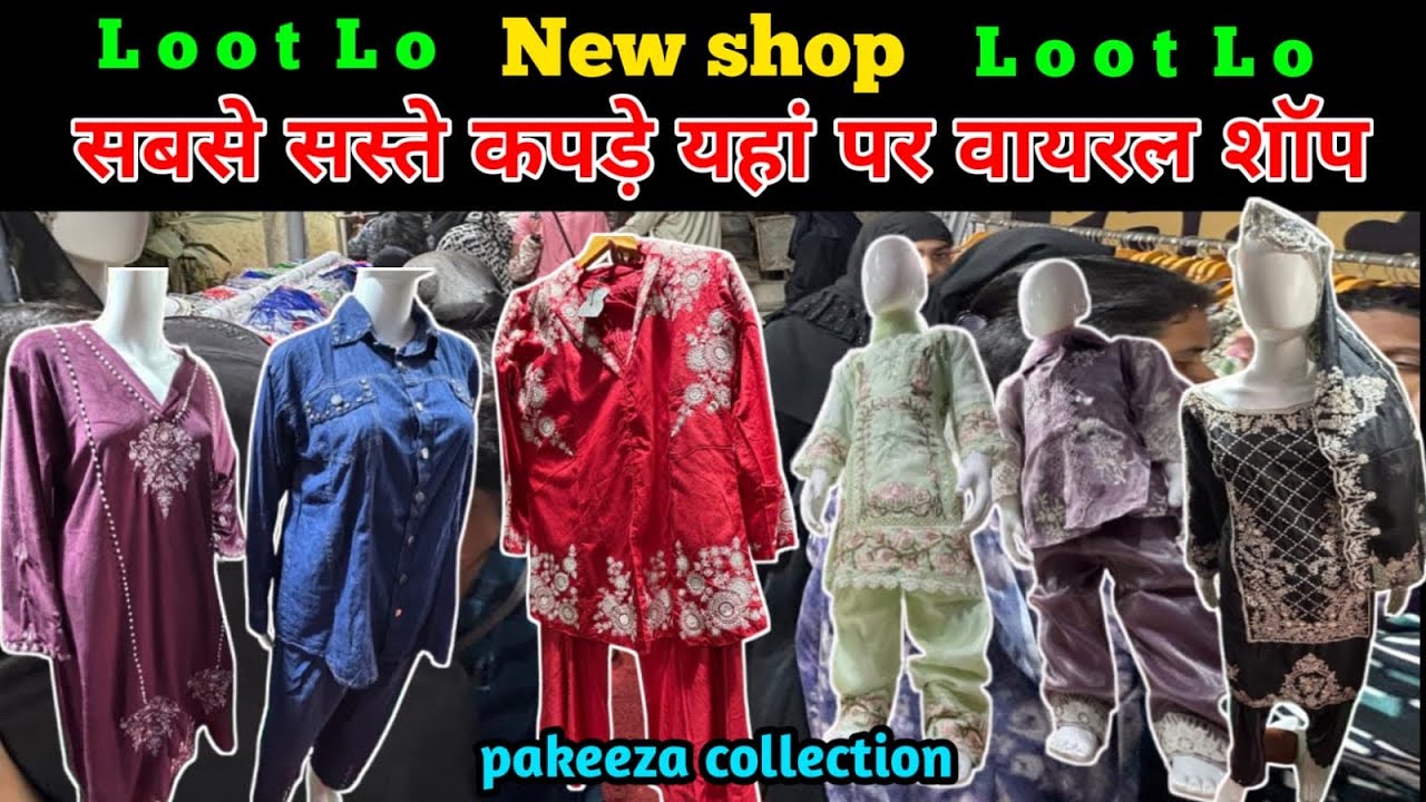 Kurla me new shop open l Pakeeza collection l sab se sasta ladies wear nice dress l viral shop l