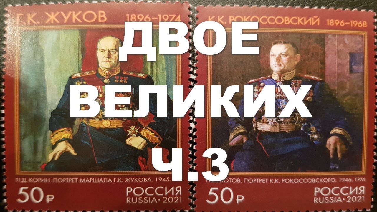 Двое великих ч. 3