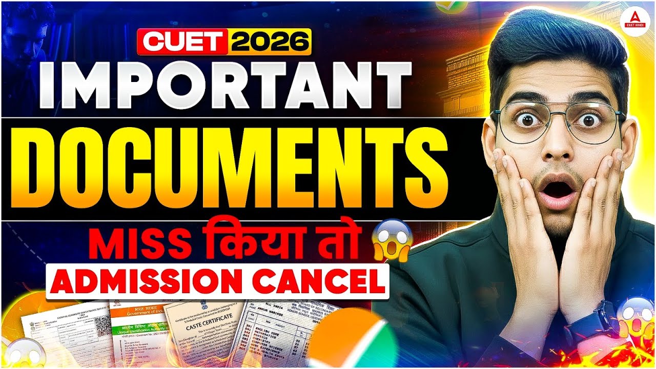 CUET 2026 Important Documents ⚠️ | Hindi Medium Students जरूर देखें | Documents List