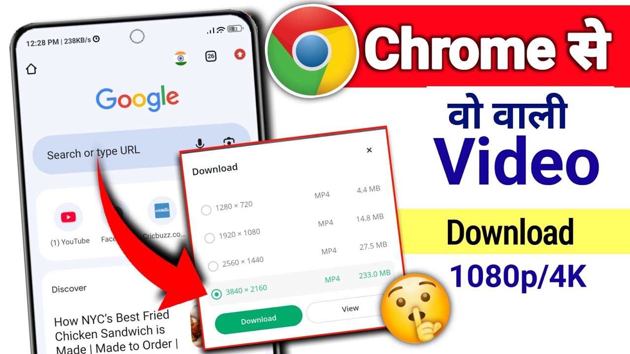 Chrome Se Video Kaise Download Karen | Video Download Kaise Karen