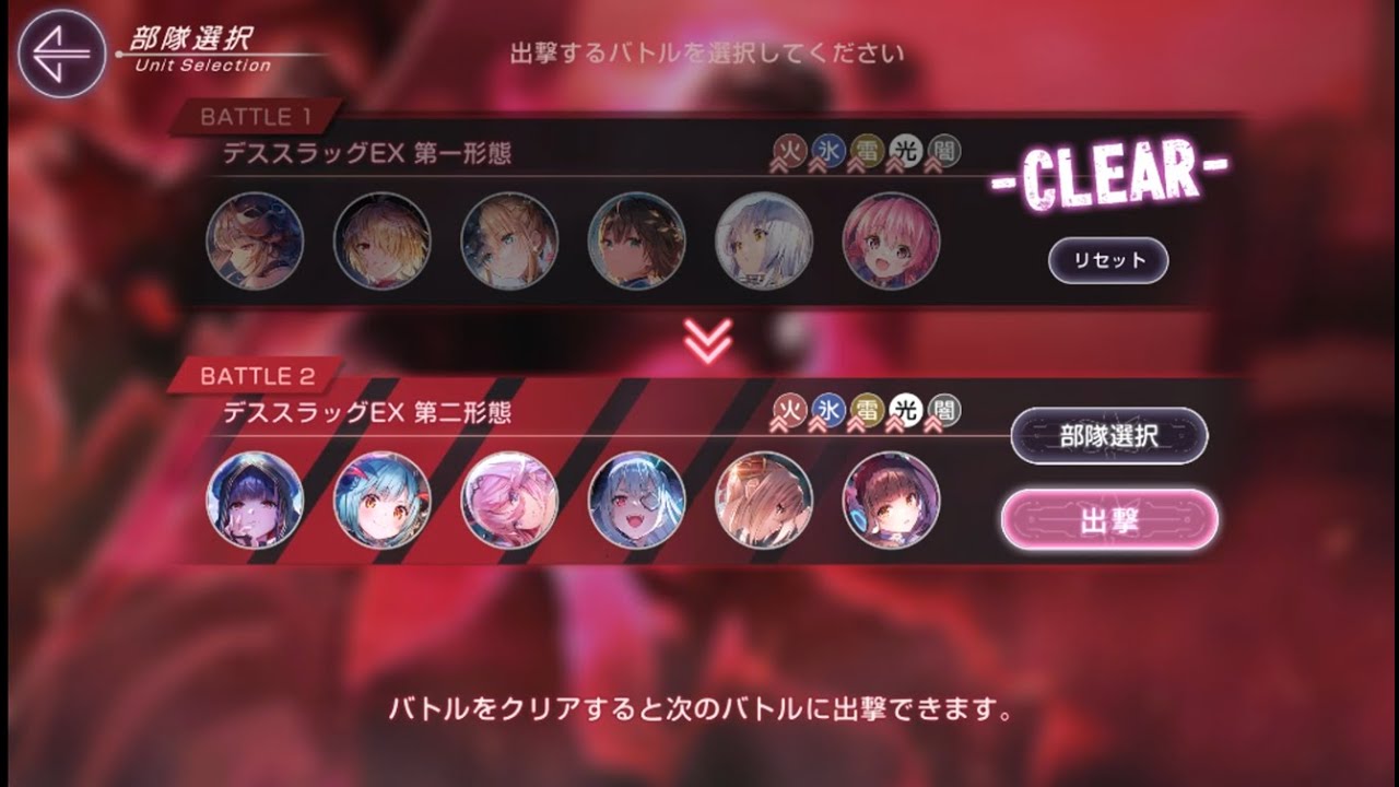 【ヘブンバーンズレッド】異時層デススラッグEx 第２形態６ターン( 計１４ターン)です