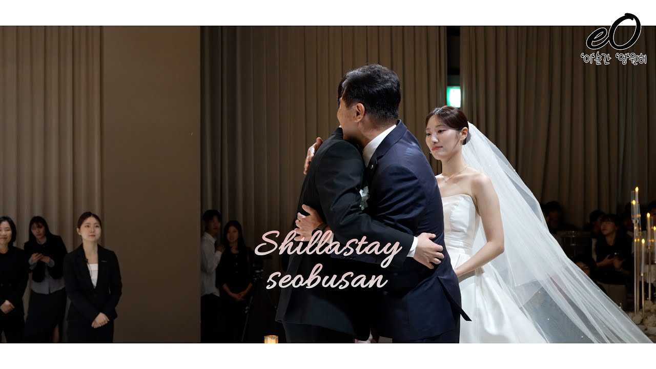서부산 신라스테이 볼룸홀 웨딩본식영상 시그니처 부모님 특별 영상(2인4캠, 4K, 짐벌)/250426 예식/이영스튜디오