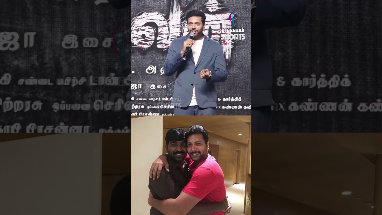 நான் டைரக்ட் பண்ண போற படத்துல நீங்கதான் ஹீரோ jayam ravi speech @ iraivan pre relese event
