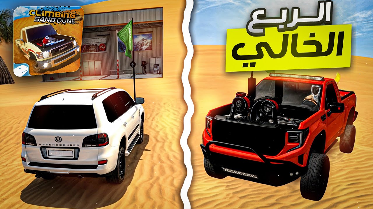العودة إلى كنق التطعيس بعد غياب طويل 🔥💔 ( محاولة إنقاذ 🔥😱).