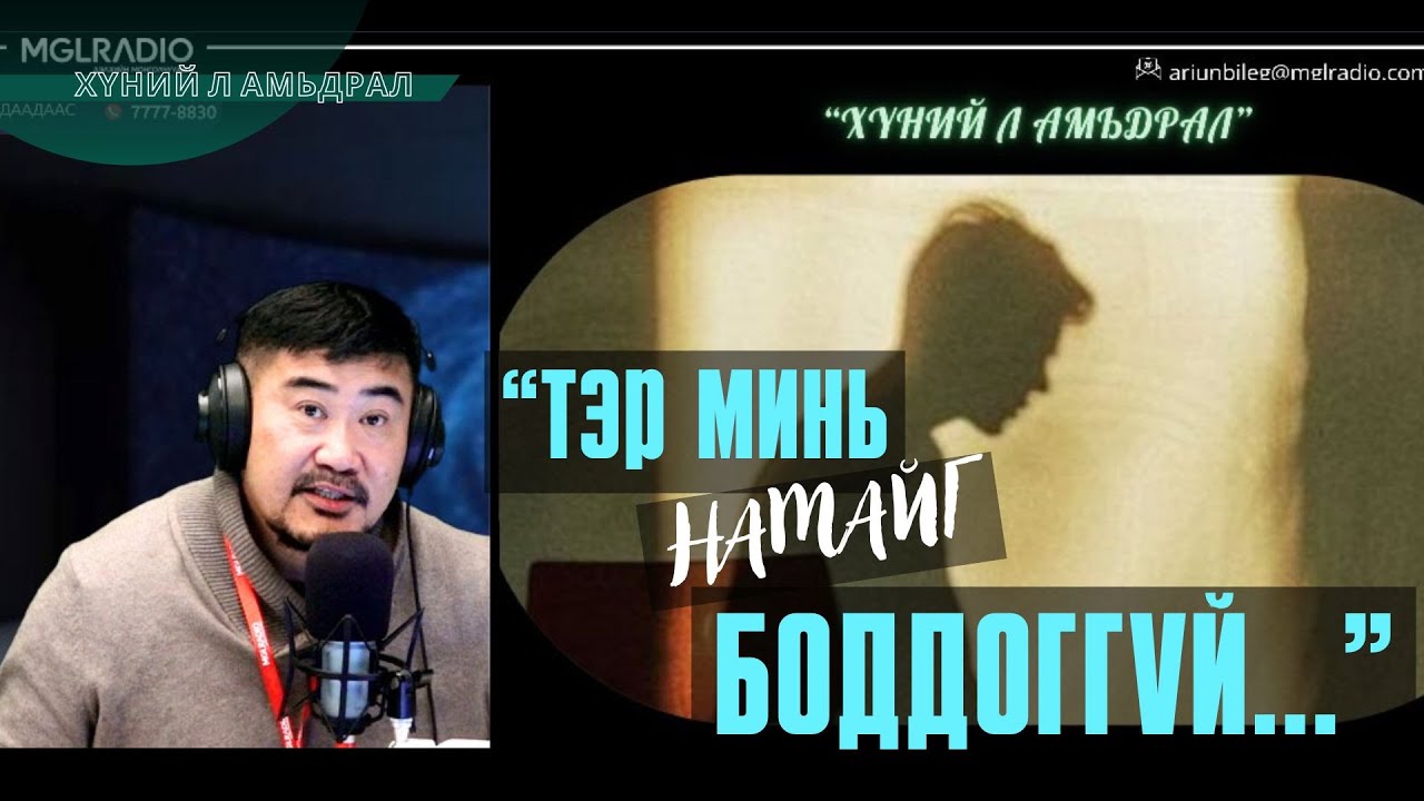 Хүний л амьдрал | 2025-09-16 | Эрх нь дэндсэн эхнэр...
