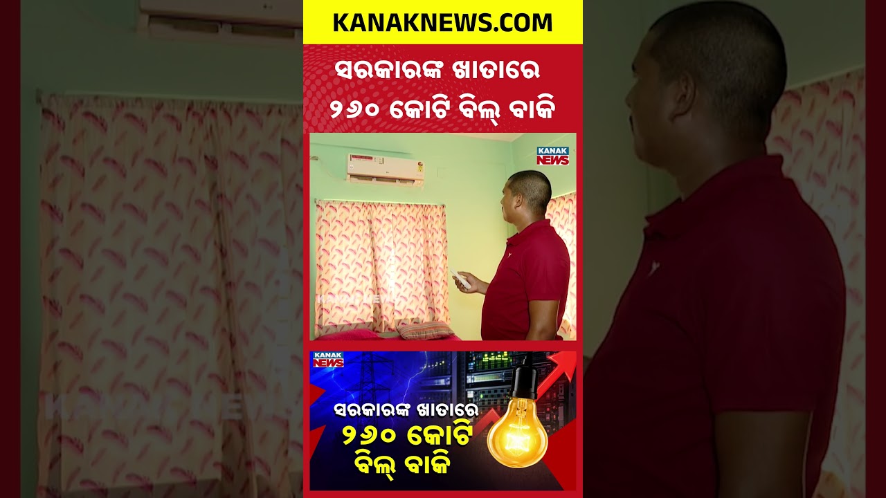 Shocking! ₹260 Crore Electricity Bills Pending in Odisha's Govt Offices