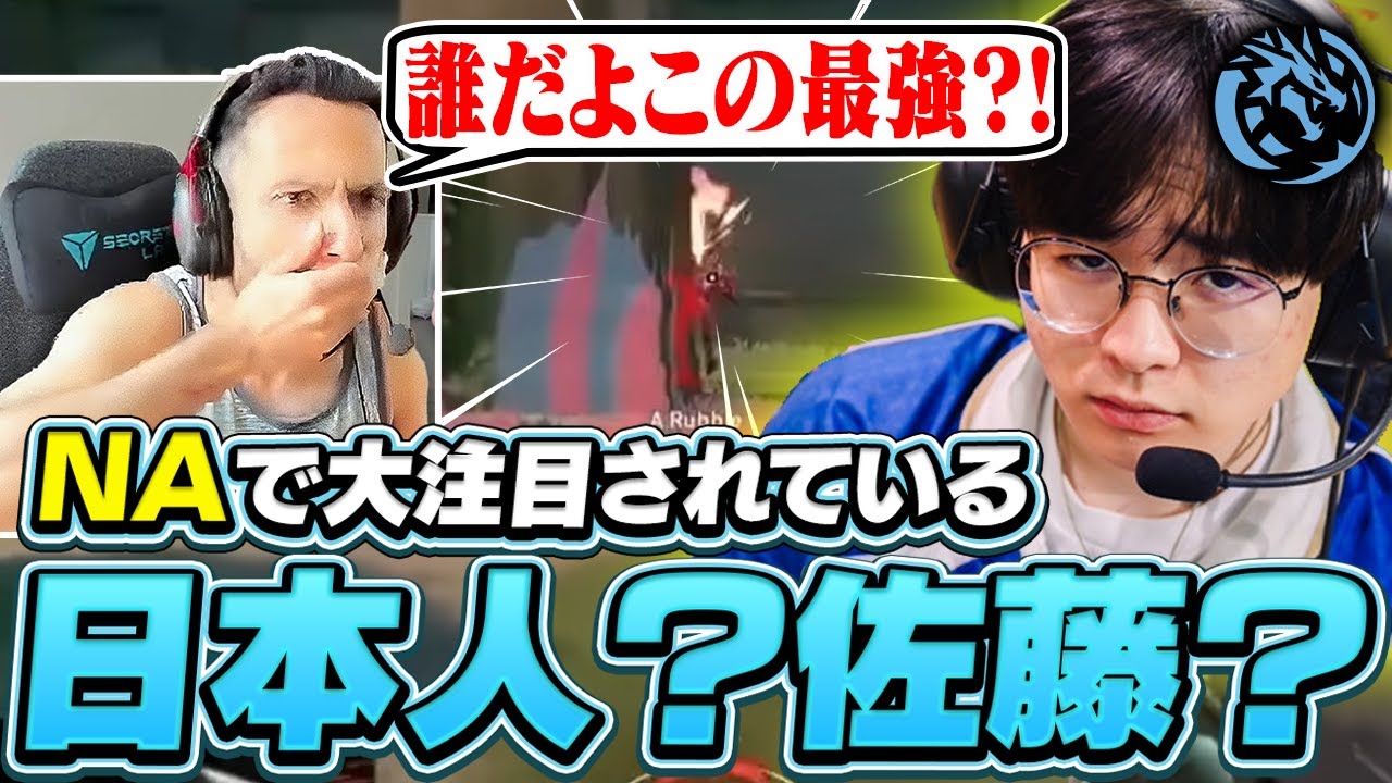 NAで絶賛活躍中の"sato"とは何者なのか?! FNSもその強さに驚愕...【VALORANT】【日本語翻訳】
