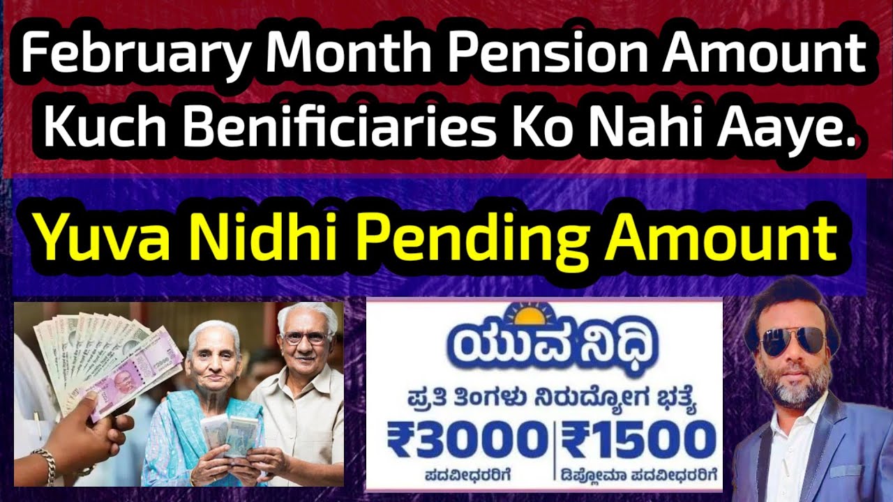 Pension Scheme Ke February Month Ka Amount Credit Nahi Huye ? Yuva Nidhi Scheme Pending Amount.