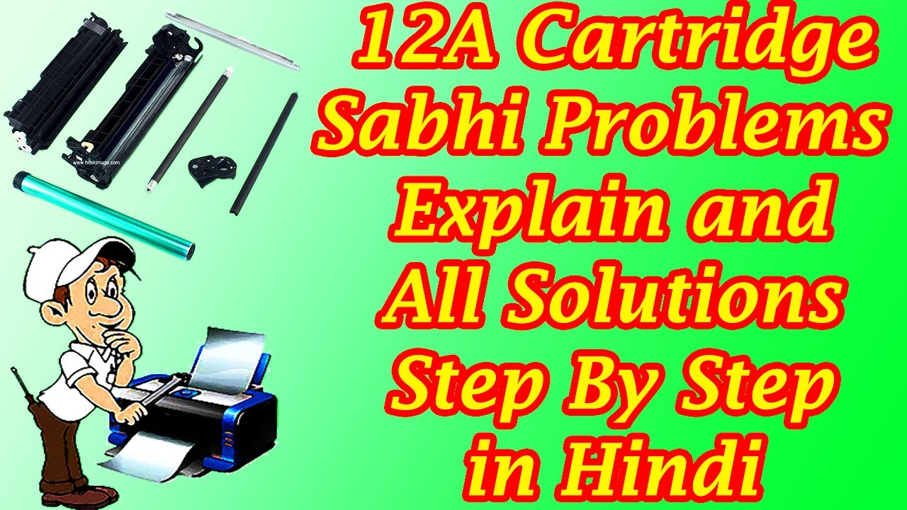 #12A Toner Cartridge 