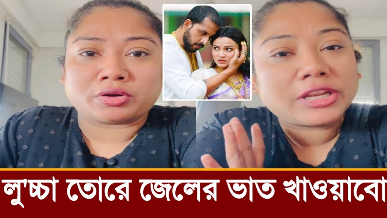 লু'চ্চা আলভীকে জেলের ভাত খাওয়াবো! রেহানা রাখি আলভীর গোপন খবর ফাঁস করল দেখুন!