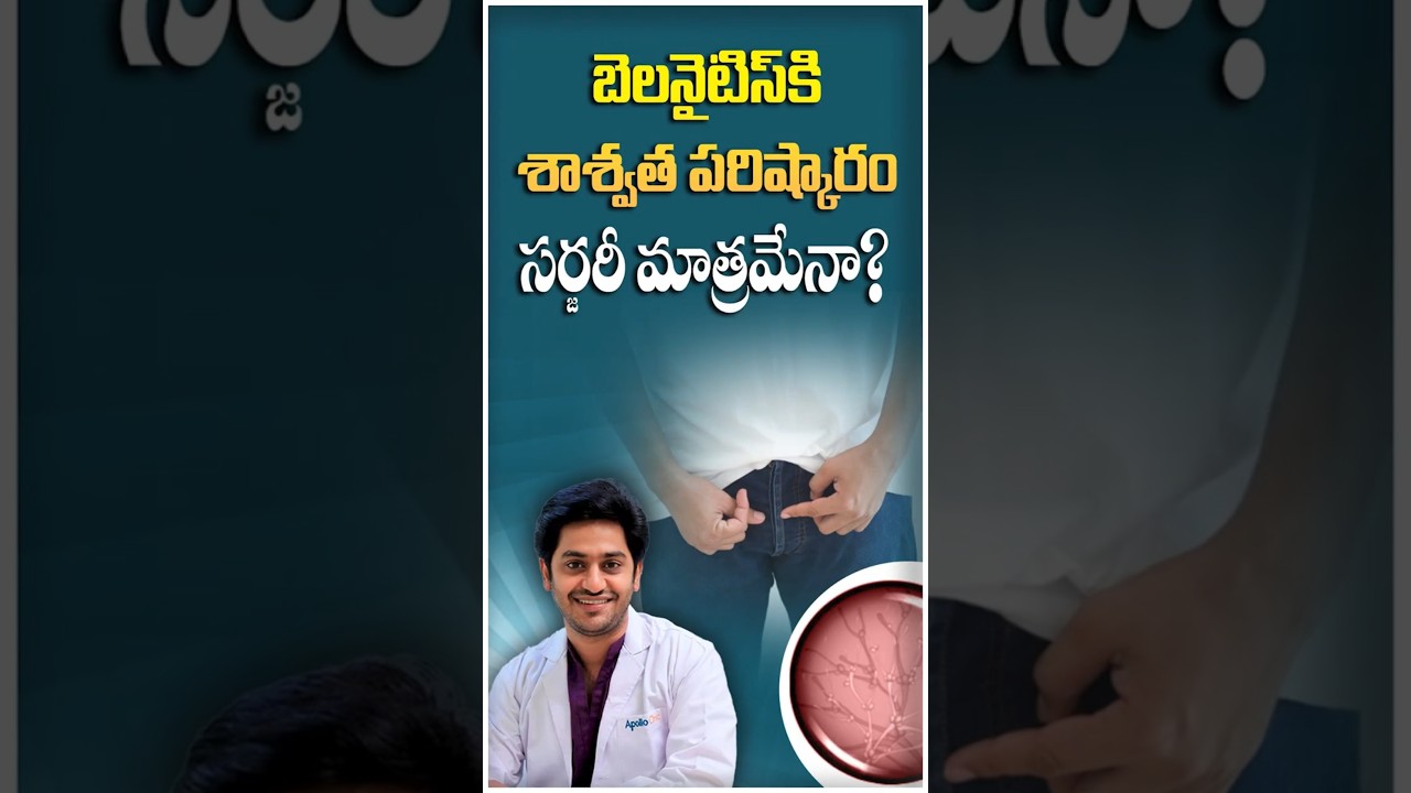 Balanitis Treatment: Can It Be Cured Without Surgery? || #shorts #ytshorts #drabhilash #balanitis