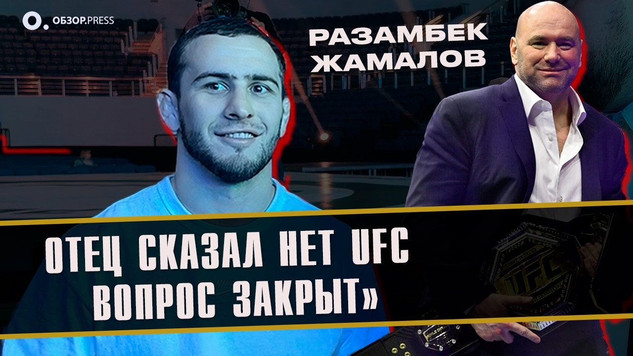 Дана Уайт звал в UFC. Разамбек Жамалов перед PWL 11 в Ташкенте