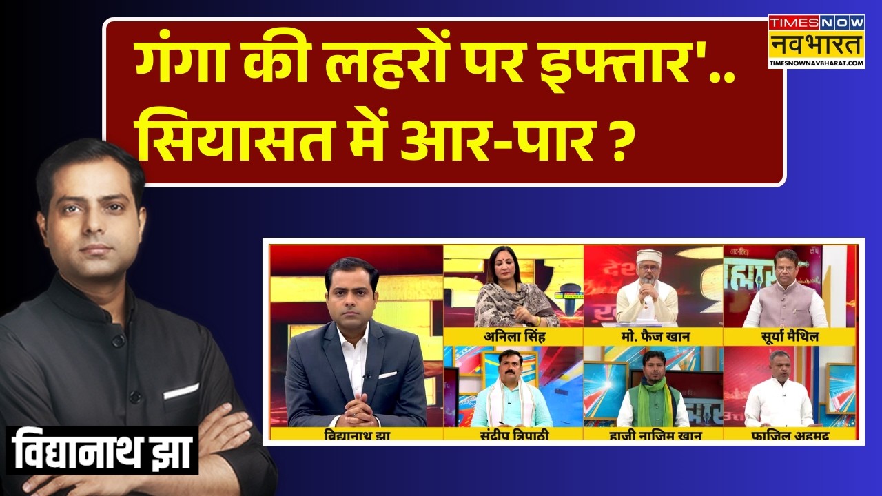 Varanasi Ganga River Viral Video | UP News | 'काशी के घाट पर मर्यादा टूटी'...अब 'राजनीति ओछी' ?