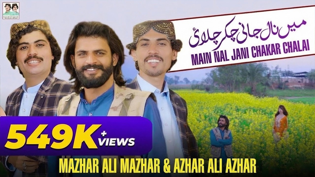 Main Nal Jani Chakar Chalai  (میں نال جانی چکر چلائ) | Mazhar Ali Mazhar | Azhar Ali Azhar | 2025