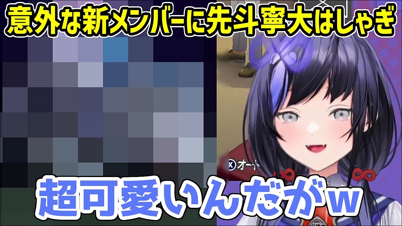 【P3Rネタバレ注意】思わぬ形で可愛い仲間が加わりウキウキの先斗寧【にじさんじ切り抜き】