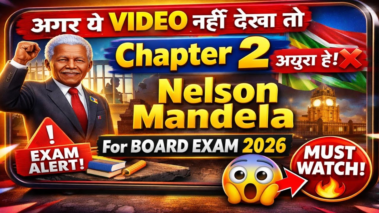 अगर यह Video नहीं देखा तो Chapter 2 अधूरा है ❌ Nelson Mandela - For Board Exam 2026 🔥