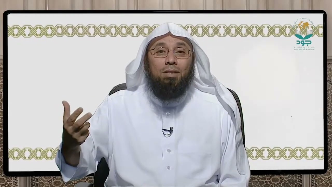 أركان العبودية | 13-3 | العقيدة الصحيحة | منصة جود العلمية