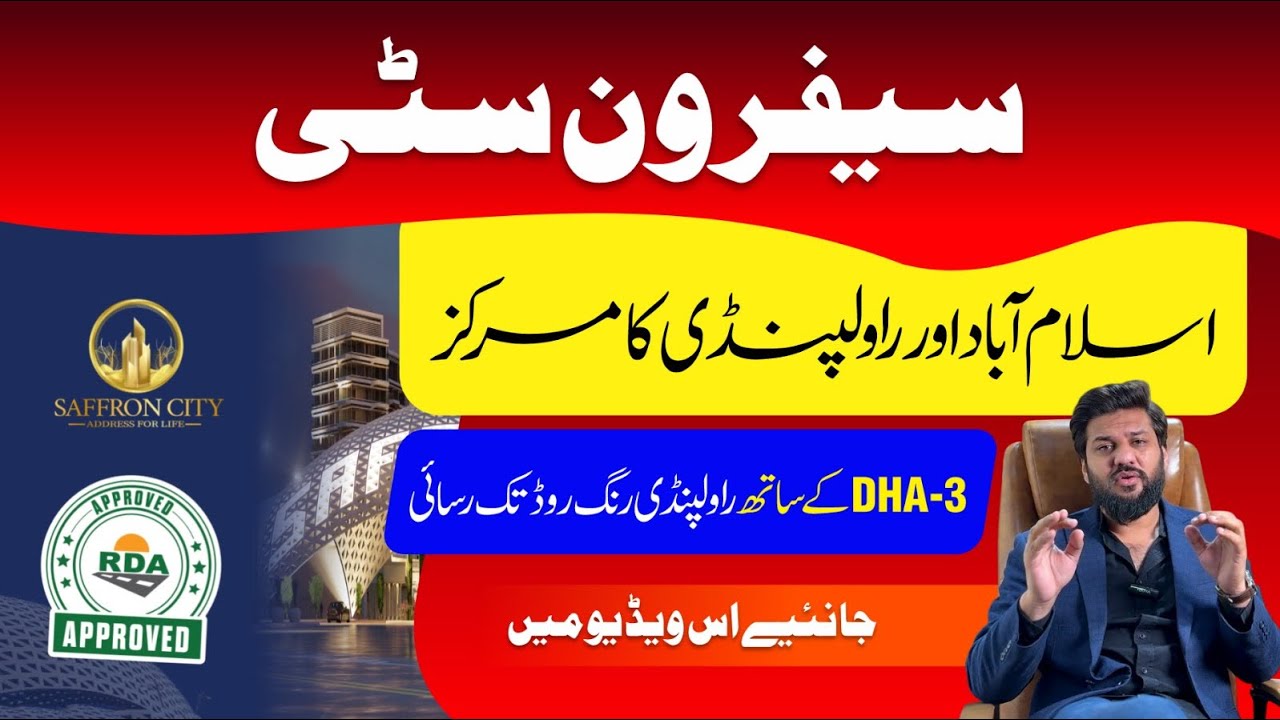 Watch! 45 Lac Plot Now in 40 Lac | Only 8 Lac Down Payment | Saffron City Islamabad Near GT Road. 