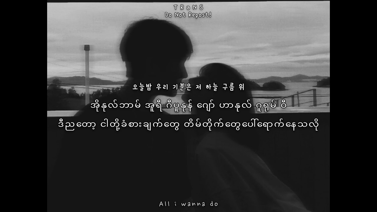 All I Wanna Do (Korean Ver) - Jay Park ft. Loco & Hoody (mmsub)