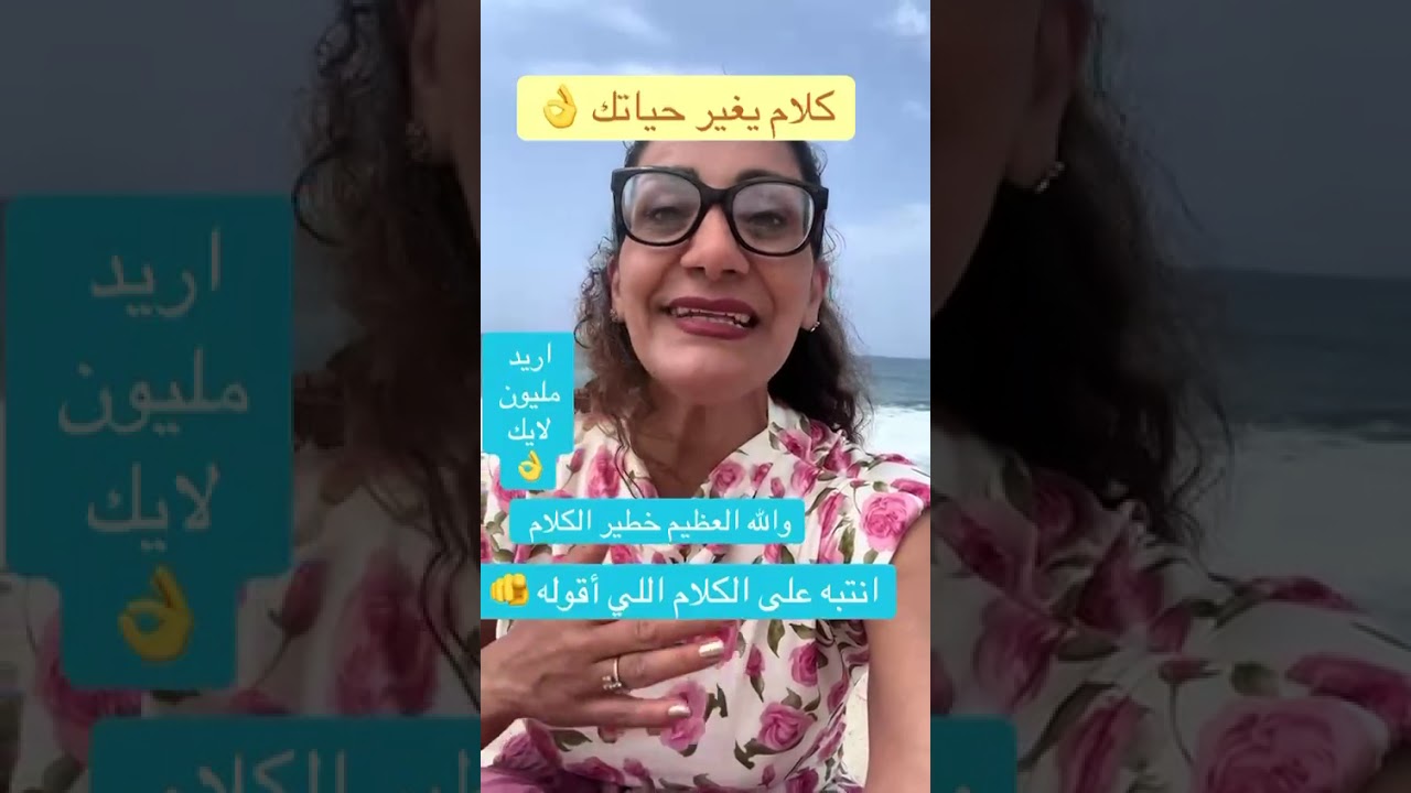 اكتشف نفسك مع ابتسام الكيلانى/ رسالة لك .. انتبهه لكلامك 