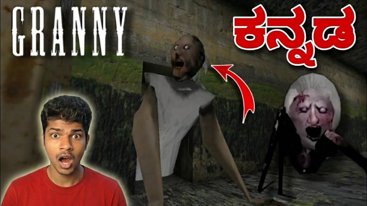 GRANNY CHAPTER 1 ( ಕನ್ನಡ ) SEWER ESCAPE PART 2