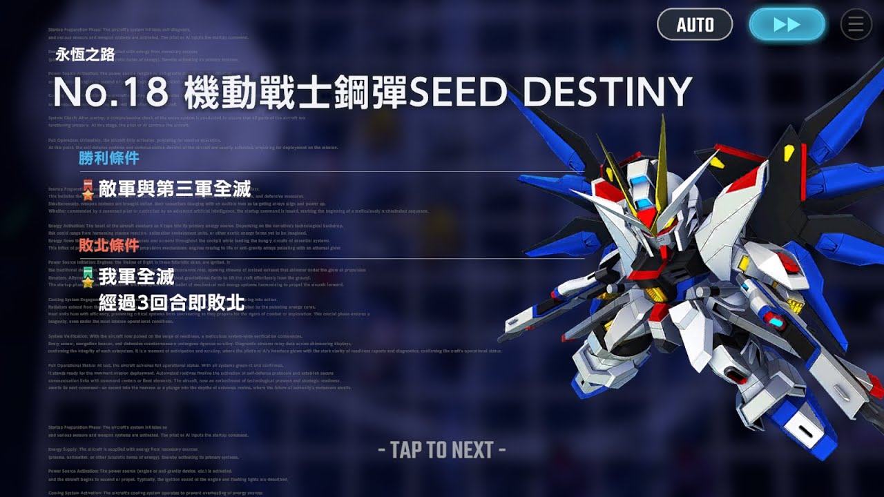 SD鋼彈G世代 永恆之路ex18 開發機/10全活/歐普 三使命 0sp 1ur憤怒鳥 100萬天照 UR+SSR船
