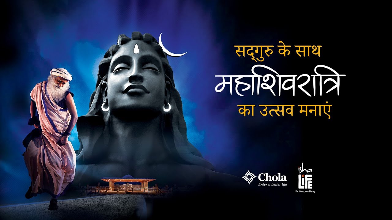 Sadhguru invites you to Mahashivratri 2026 | February 15th, 6 PM
