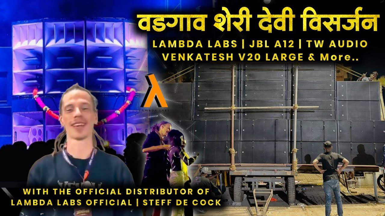 Wadgaon Sheri Devi Visarjan 🤩 | Lambda Labs 🇦🇹 | TW Audio 🇩🇪 | VS 20 LARGE 🔊 | Many More Sounds.. 🔥
