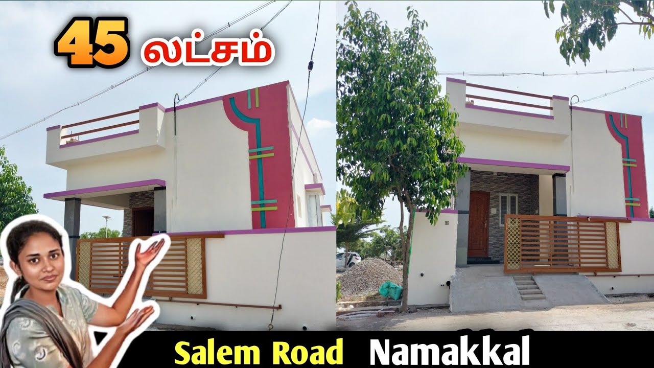 💥45 லட்சம் நாமக்கல் வீடு||வடக்கு வாசல் 🏡 #lowbudgethouse #namakkal #house