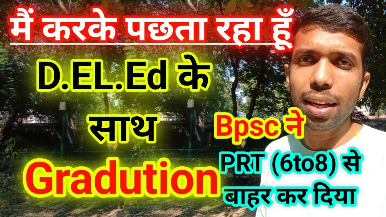 Graduation ke sath deled kar sakte hain 2026, Ba ke sath d.el.ed kar sakte hai, deled admission 2026