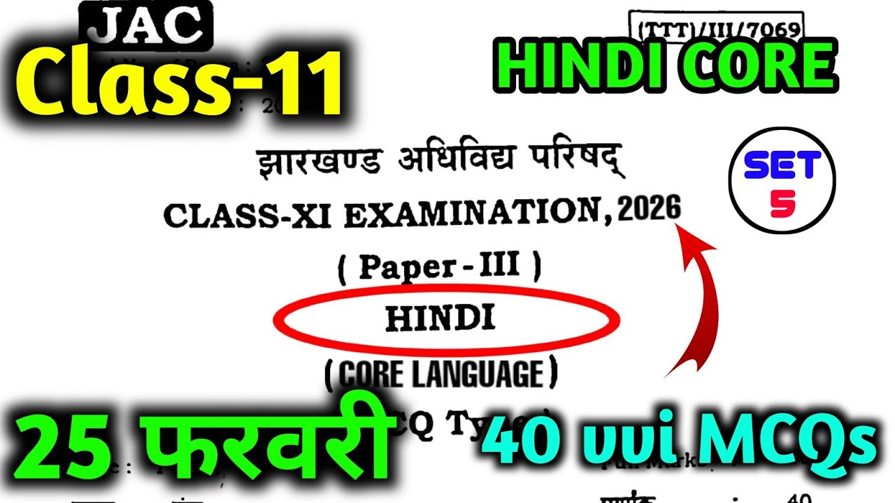 Class 11 Hindi Core Question Paper 2026 🔥 Class 11 Hindi Core Paper 2026 🤫 | Class 11 Viral Question