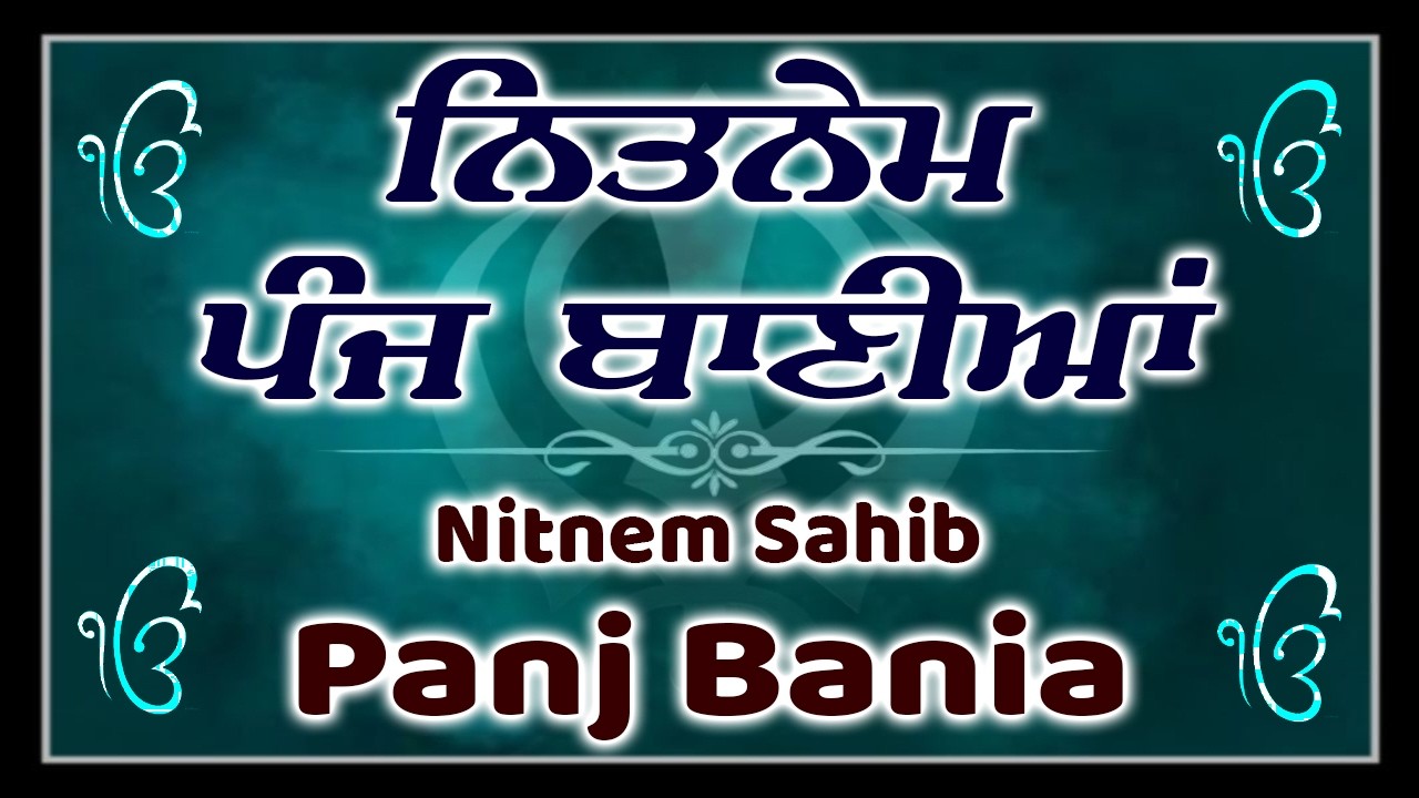 28/02/2026 Panj Bania Path ( ਨਿਤਨੇਮ ਪੰਜ ਬਾਣੀਆਂ ) Panj Bania Nitnem | ਪੰਜ ਬਾਣੀਆਂ Path With Lyrics