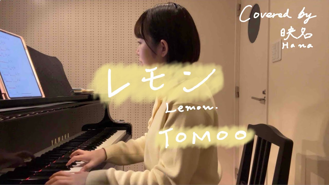 レモン [Lemon] / TOMOO