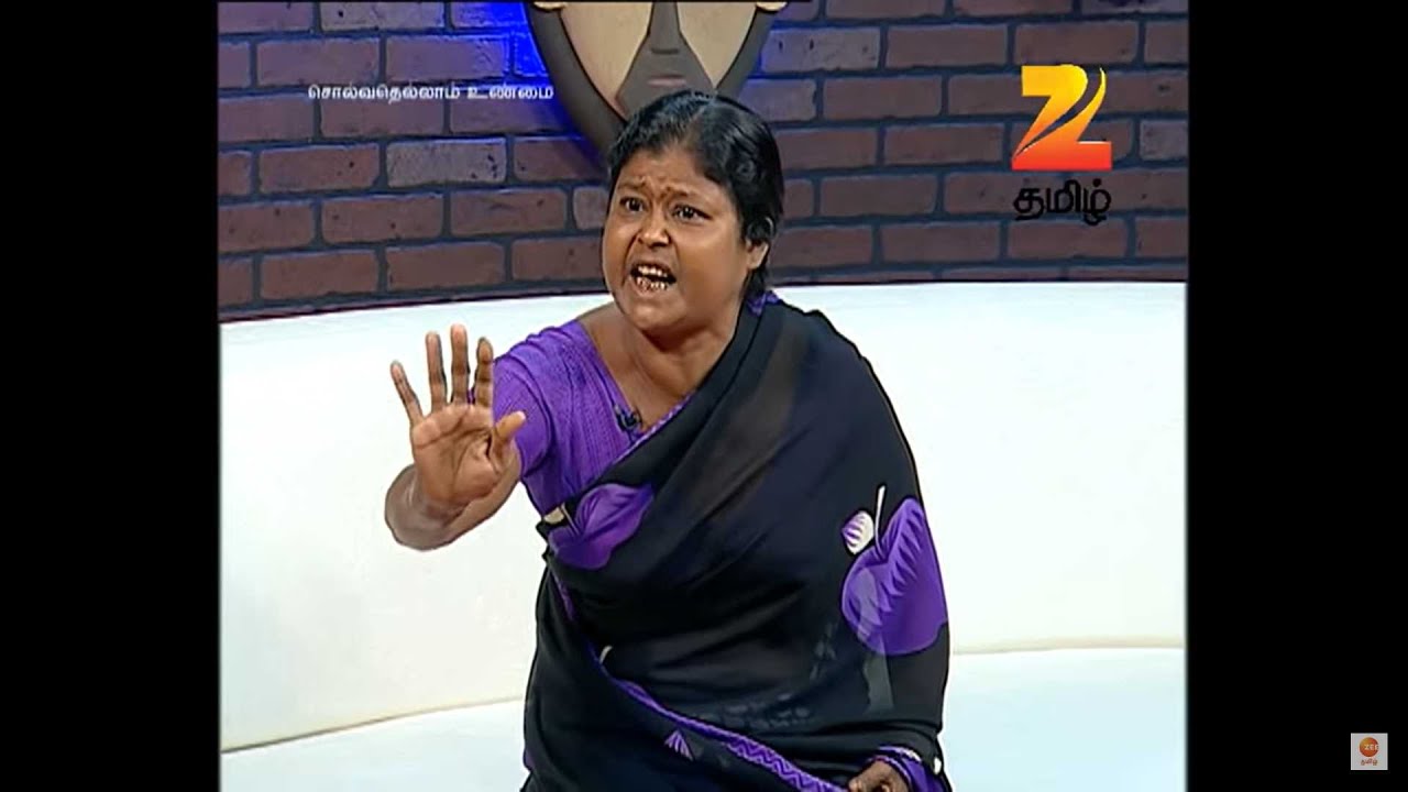 சொல்வதெல்லாம் உண்மை சீசன் 2 - ரியாலிட்டி டாக் ஷோ - அத்தியாயம் 16 - ஜீ தமிழ்