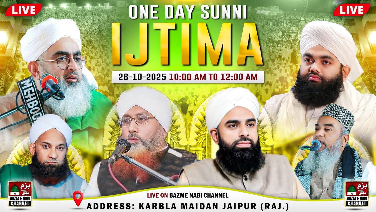 Sunni Ijtema Jaipur 2025 🔴 | 26 October Live | Syed Aminul Qadri 🎙️ & Shakir Ali Noori 🌸
