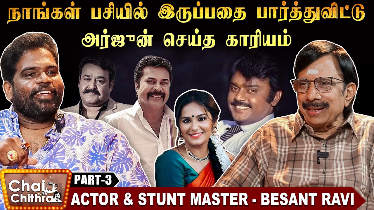 மம்முட்டியோடு சண்டைக் காட்சிகளில் நடிப்பதில் உள்ள கஷ்டம் - Stunt Master Besant Ravi | CWC | Part 3