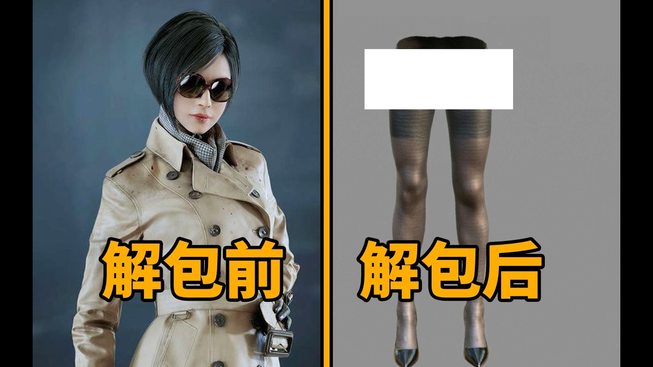 全网首发！揭秘《生化危机2》玩家绝对看不到的秘密