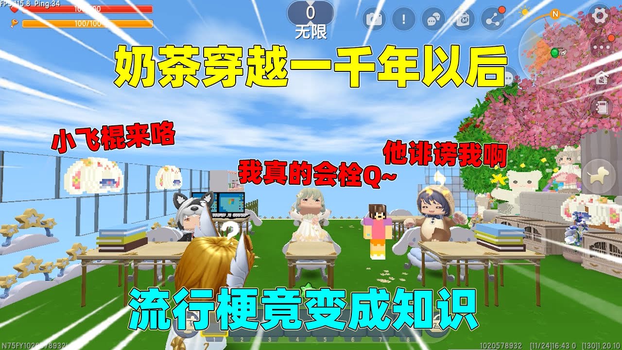 迷你世界：当我穿越到一千年后！流行梗竟变成知识！你能回答出吗