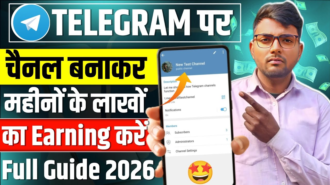 Telegram Par Channel Kaise Banaye 2025 | Telegram Channel Create Kaise Kare 