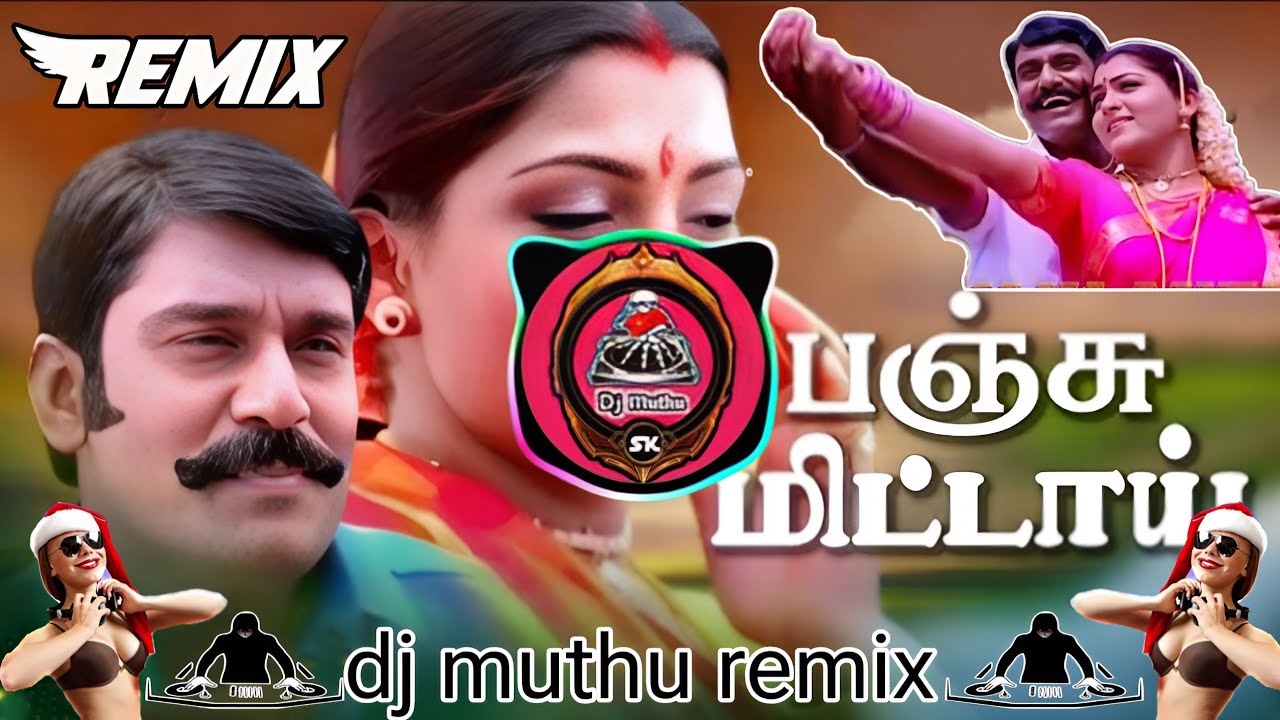 Panju Mittai Remix song tamil #djsong #djremix #djmuthu entertainment DJ Tamil song