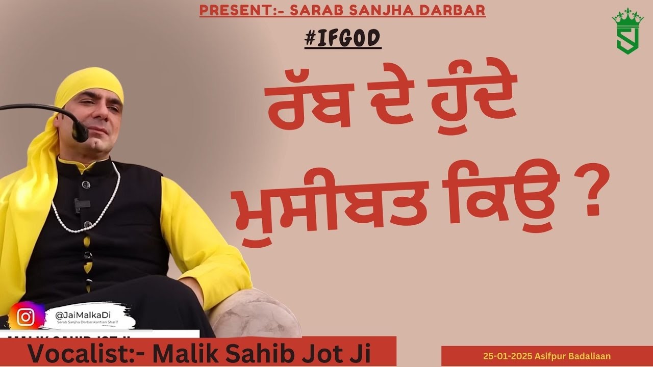 Rabb De Hunde Musibat Kyu ? | 25-01-2025 | Asifpur Badaliaan |
