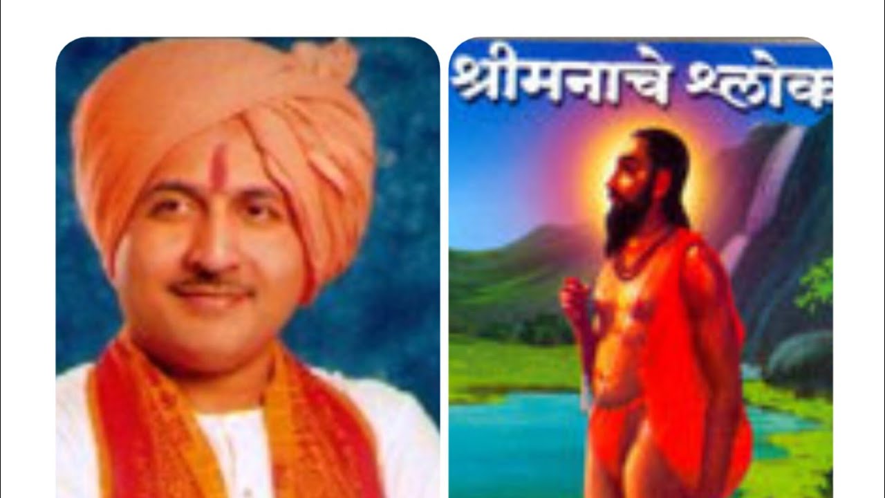 मनाचे श्लोक, चारुदत्त आफळे