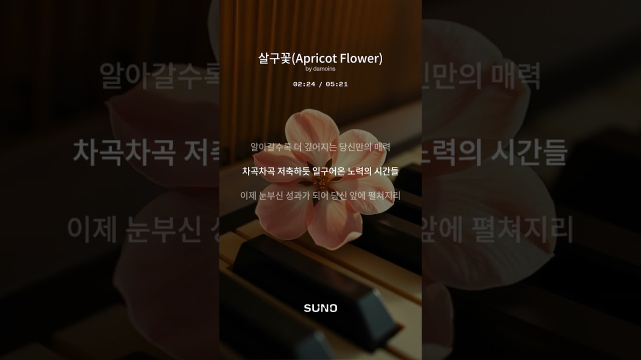 살구꽃(Apricot Flower) - 2월 23일의 탄생화