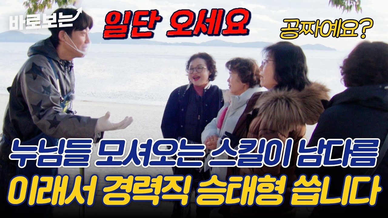 찐이네로 식사하러 오세요^^ 영업 제대로 뛰는 경력직 알바 신승태｜#바로보는웰컴투찐이네