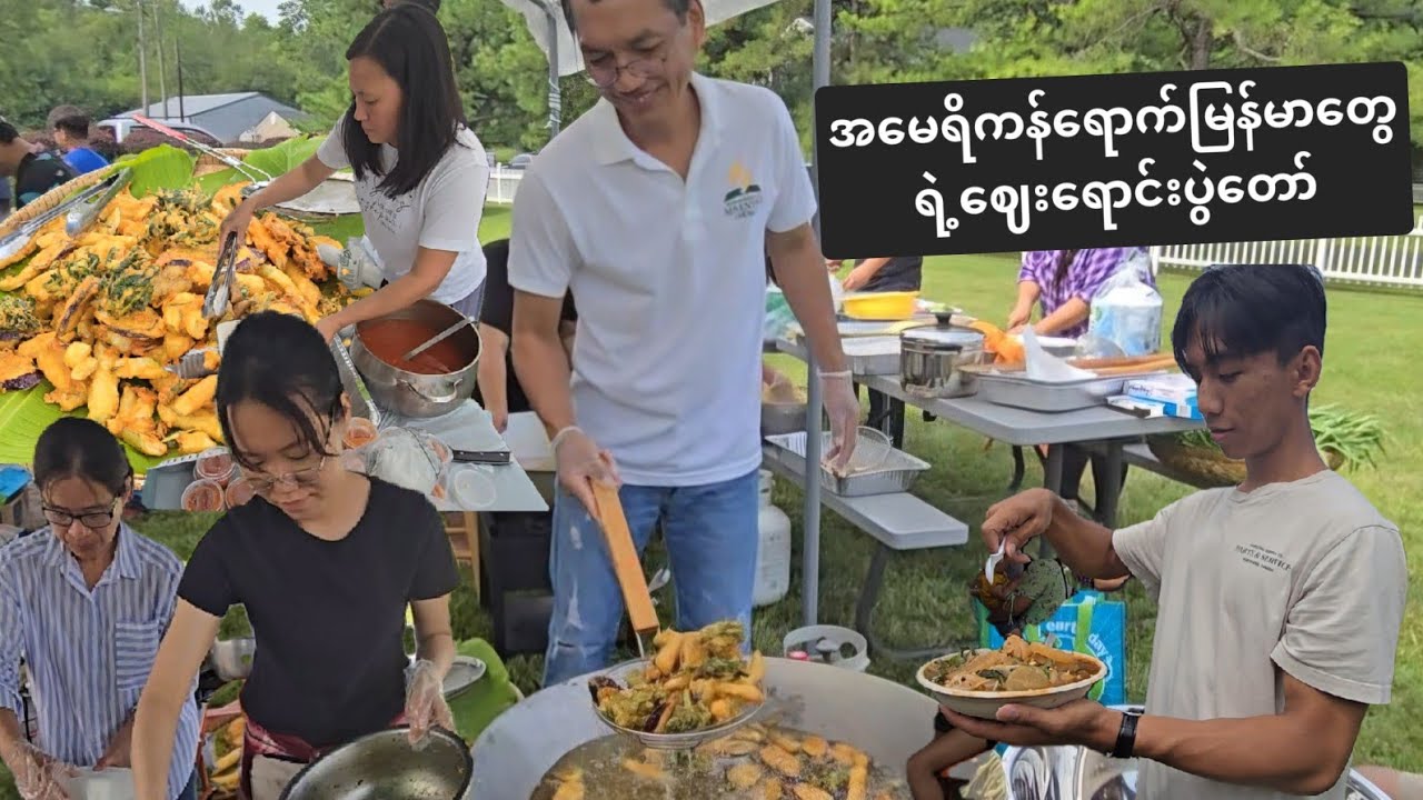 အမေရိကန်ကမြန်မာတွေရဲ့ဈေးရောင်းပွဲတော်