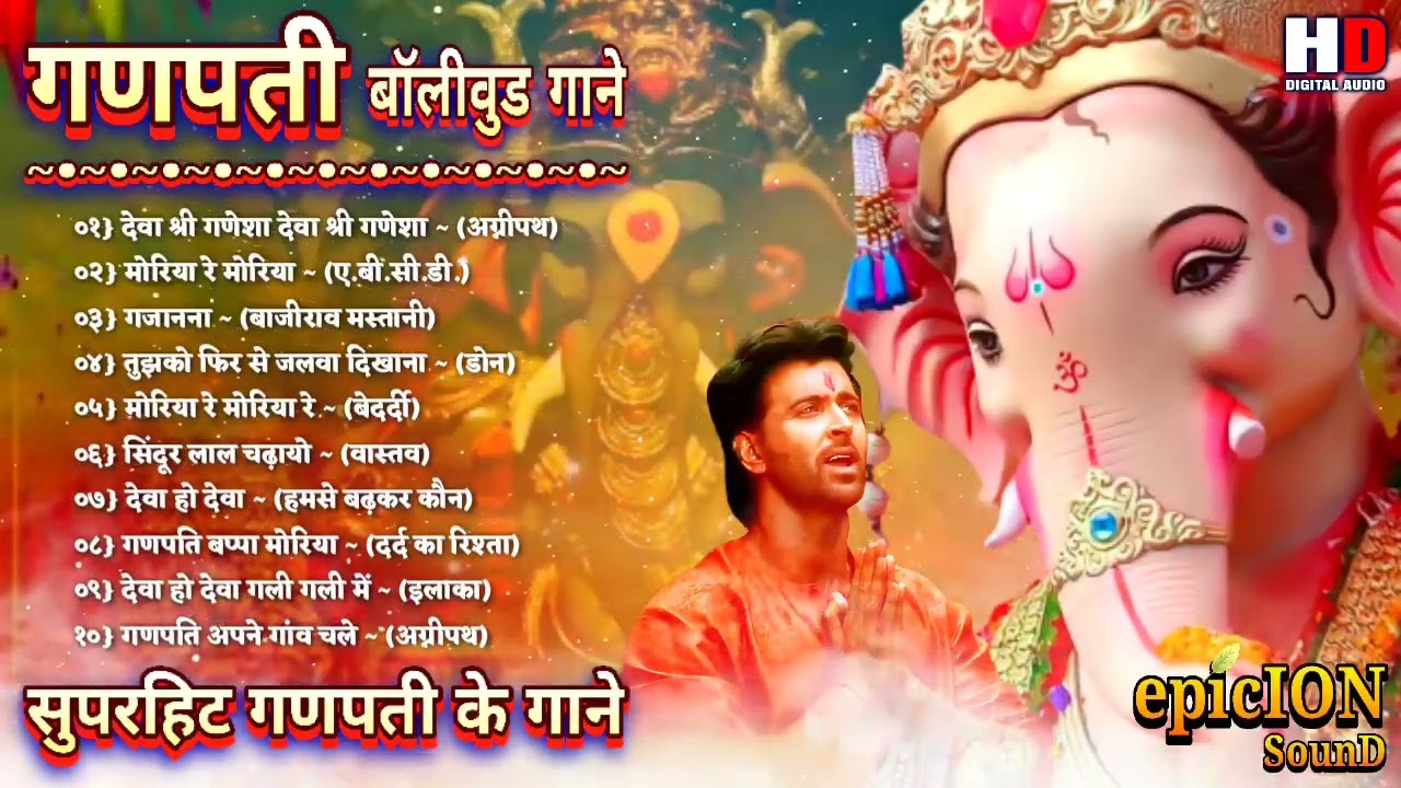Deva Shree Ganesha | Top 10 Ganpati Songs | गणपती बॉलीवुड गाने | Morya Morya | गणेश भक्ति गीते Bappa