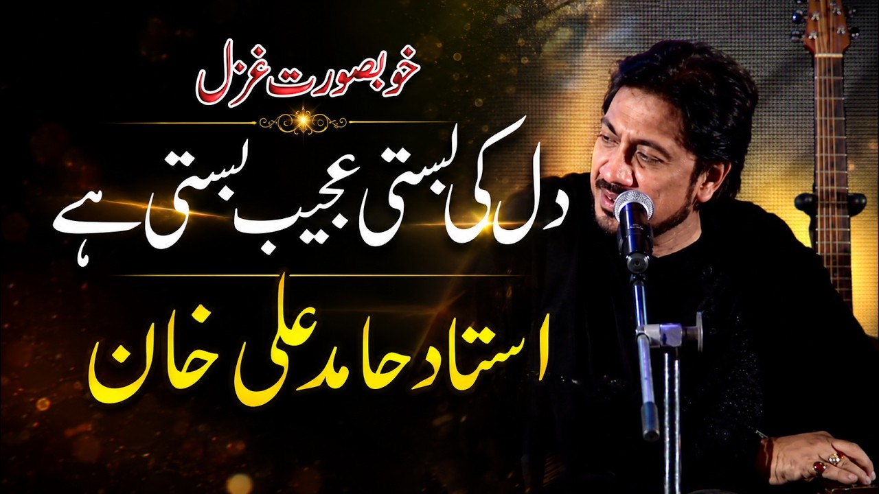 Dil Ki Basti Ajeeb Basti Hai  || Hamid Ali khan ||  Eyecomm Studio || Live