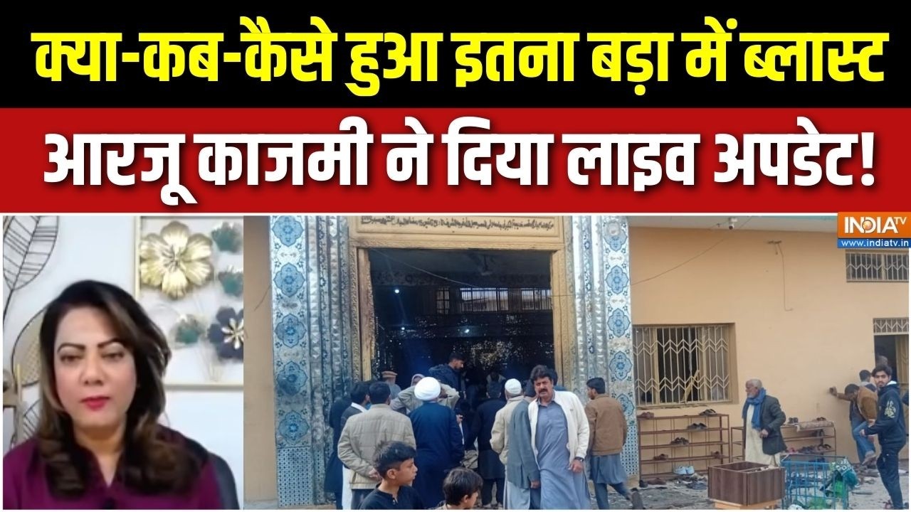 Pakistan Bomb Blast: क्या-कब-कैसे हुआ इतना बड़ा ब्लास्ट ? | Islamabad Fidayeen Attack | Asim Munir