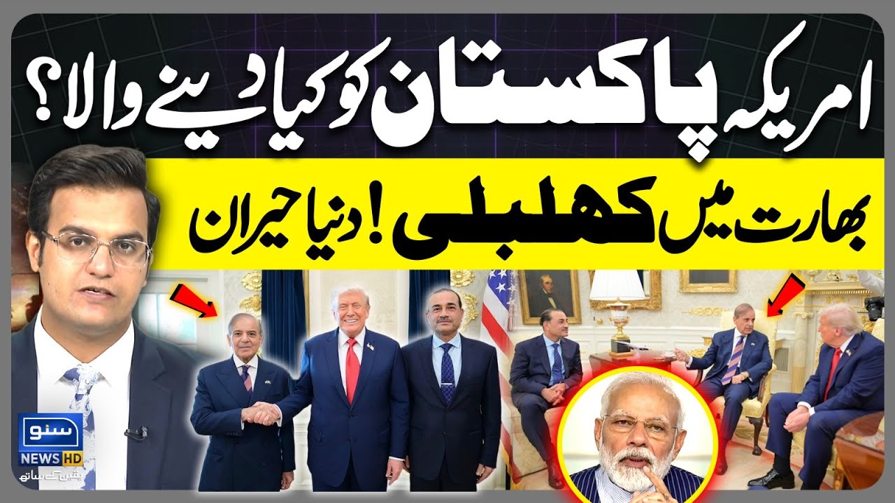 What will America give to Pakistan? | India in turmoil! The world is shocked | Yasir Rasheed Vlog