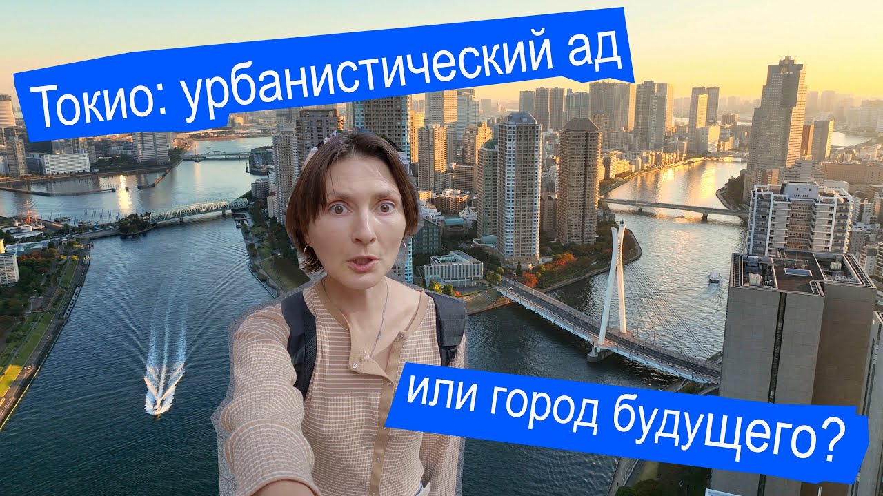 Чем и как передвигаться в Токио: краткий гайд по городскому транспорту